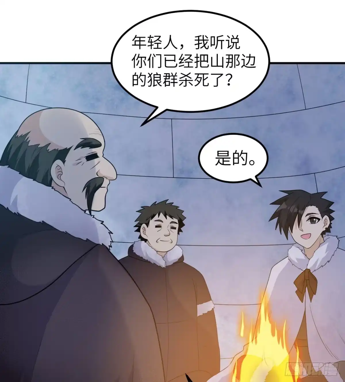245晚宴-我和妹子们的荒岛余生-青葶动漫（第19张）
