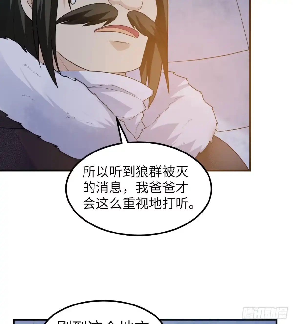 245晚宴-我和妹子们的荒岛余生-青葶动漫（第21张）