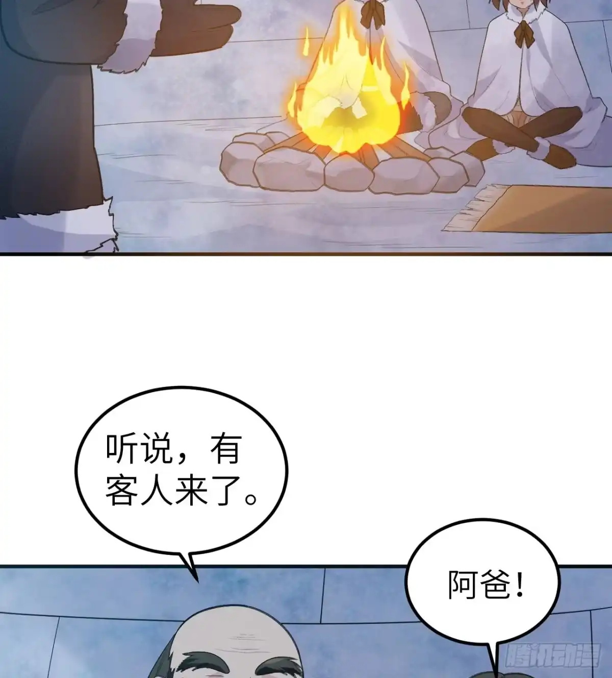245晚宴-我和妹子们的荒岛余生-青葶动漫（第17张）