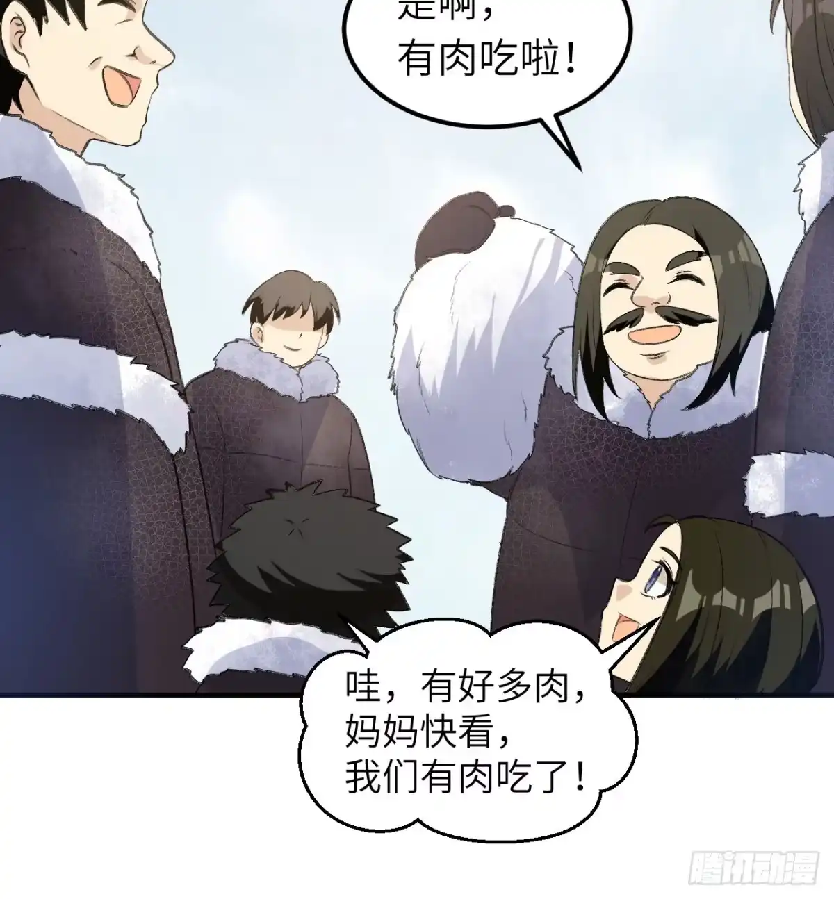 245晚宴-我和妹子们的荒岛余生-青葶动漫（第3张）