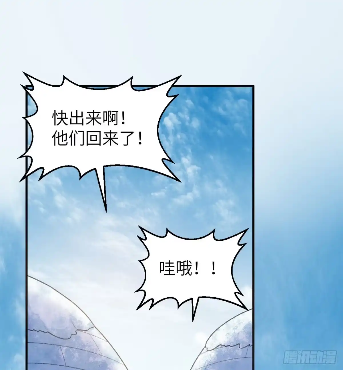 245晚宴-我和妹子们的荒岛余生-青葶动漫（第1张）
