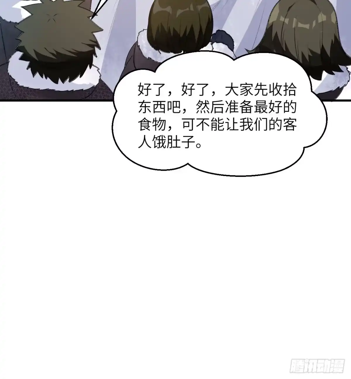 245晚宴-我和妹子们的荒岛余生-青葶动漫（第9张）