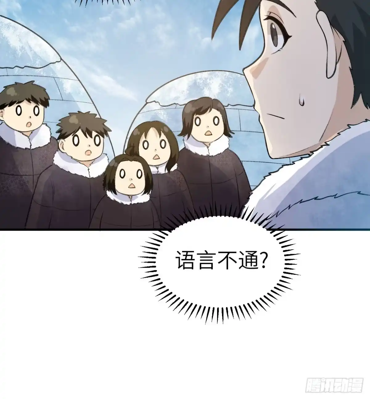 245晚宴-我和妹子们的荒岛余生-青葶动漫（第6张）