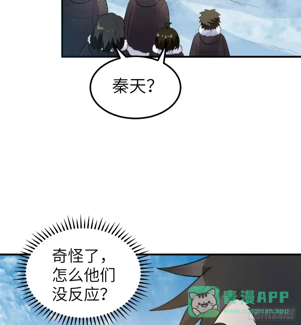 245晚宴-我和妹子们的荒岛余生-青葶动漫（第5张）