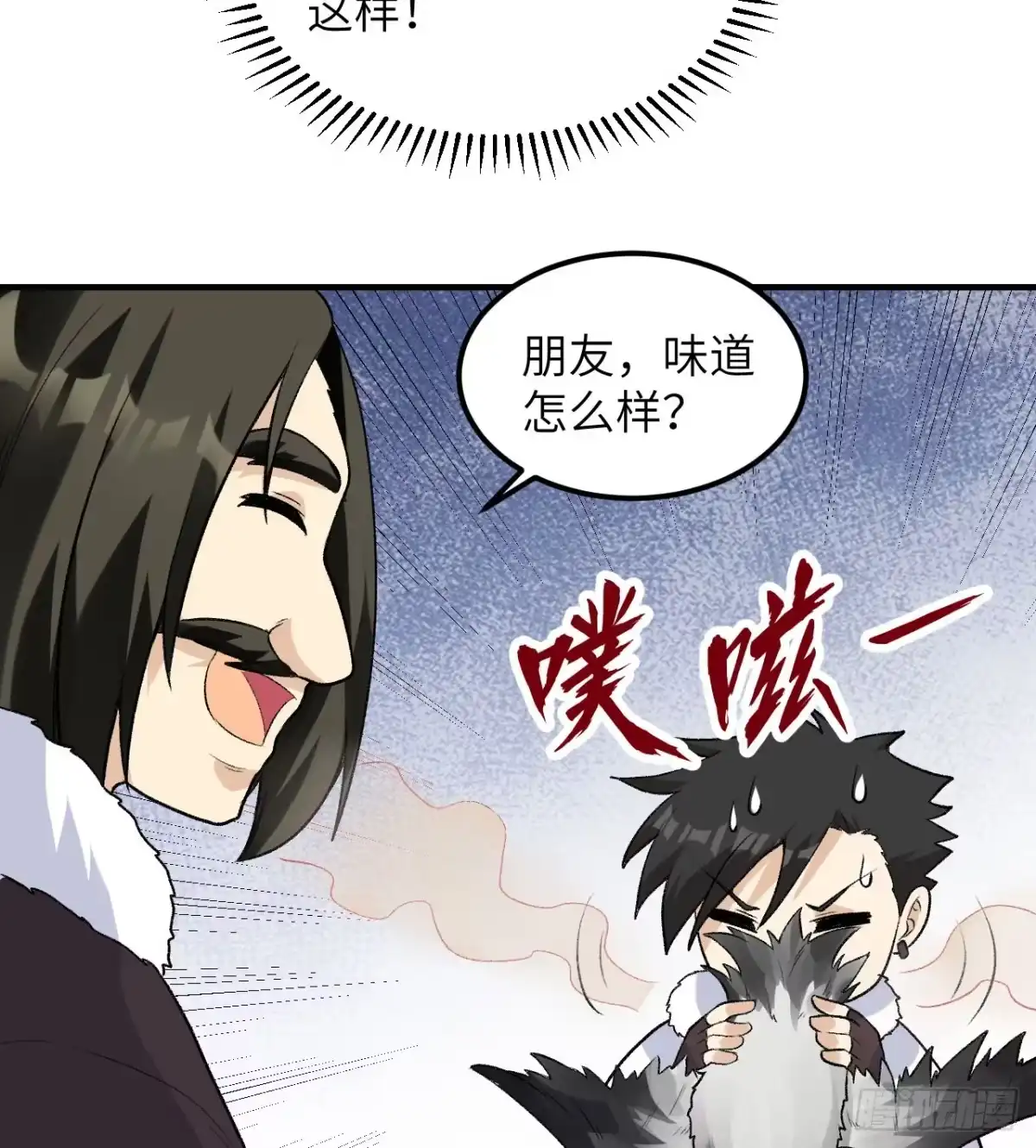 246企鹅-我和妹子们的荒岛余生-青葶动漫（第11张）