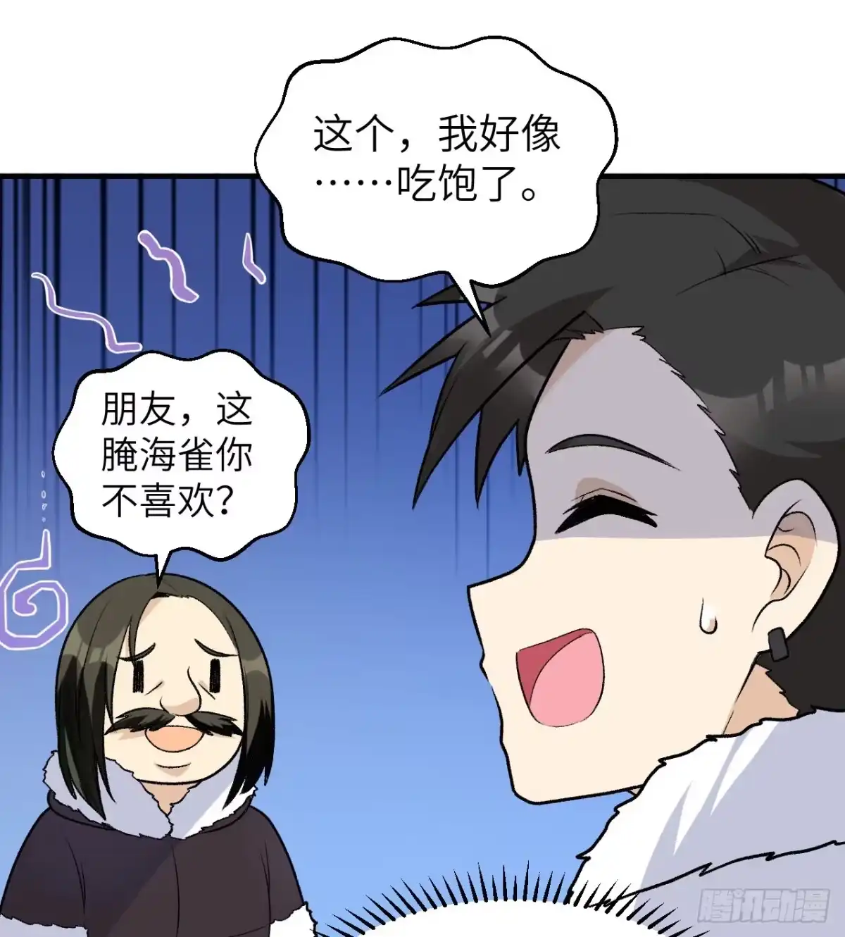 246企鹅-我和妹子们的荒岛余生-青葶动漫（第1张）