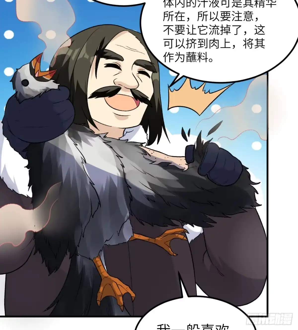 246企鹅-我和妹子们的荒岛余生-青葶动漫（第4张）