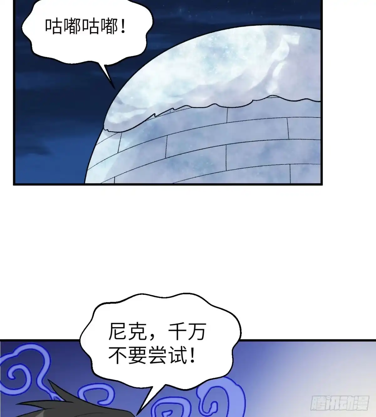 246企鹅-我和妹子们的荒岛余生-青葶动漫（第13张）