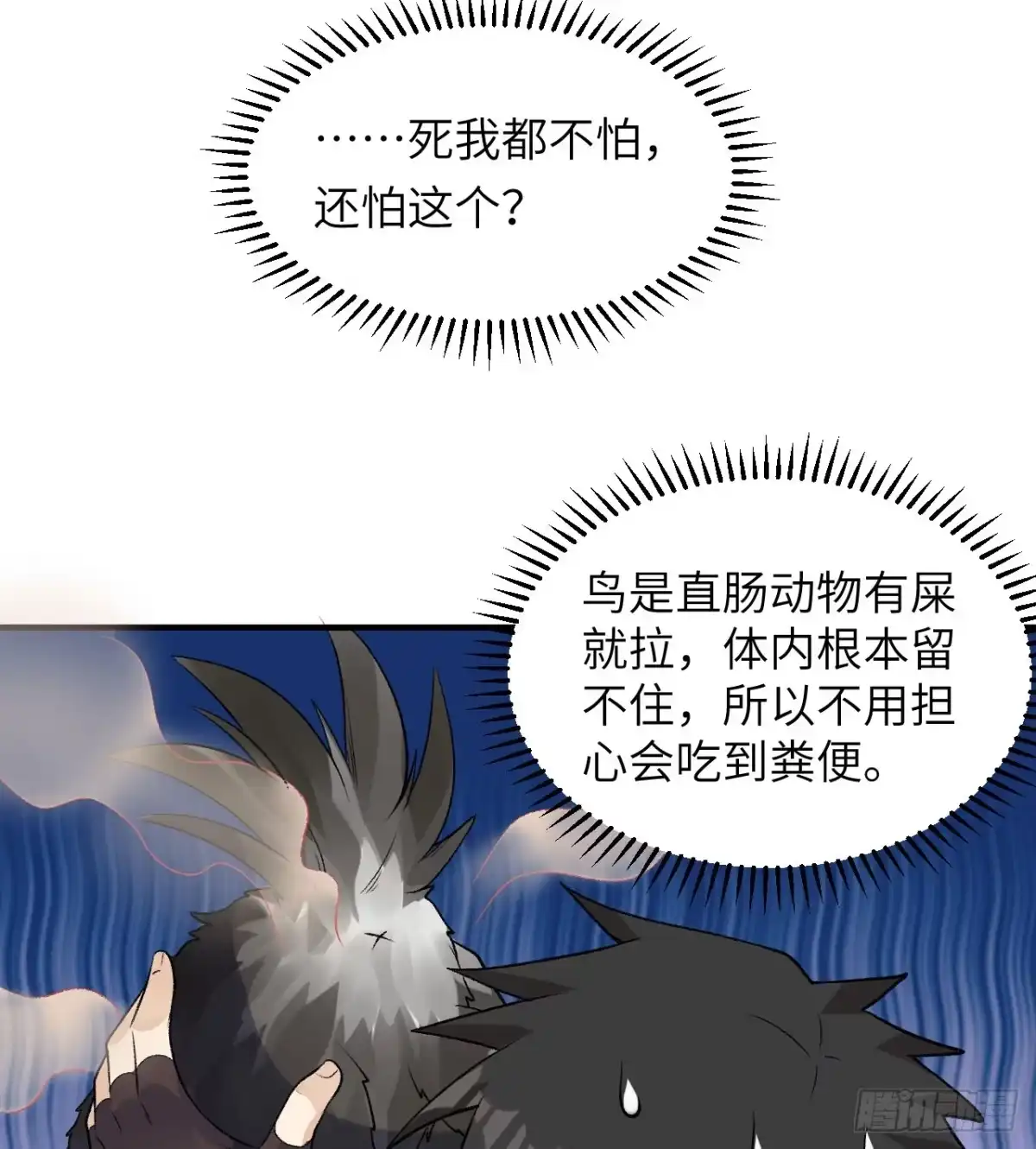 246企鹅-我和妹子们的荒岛余生-青葶动漫（第9张）