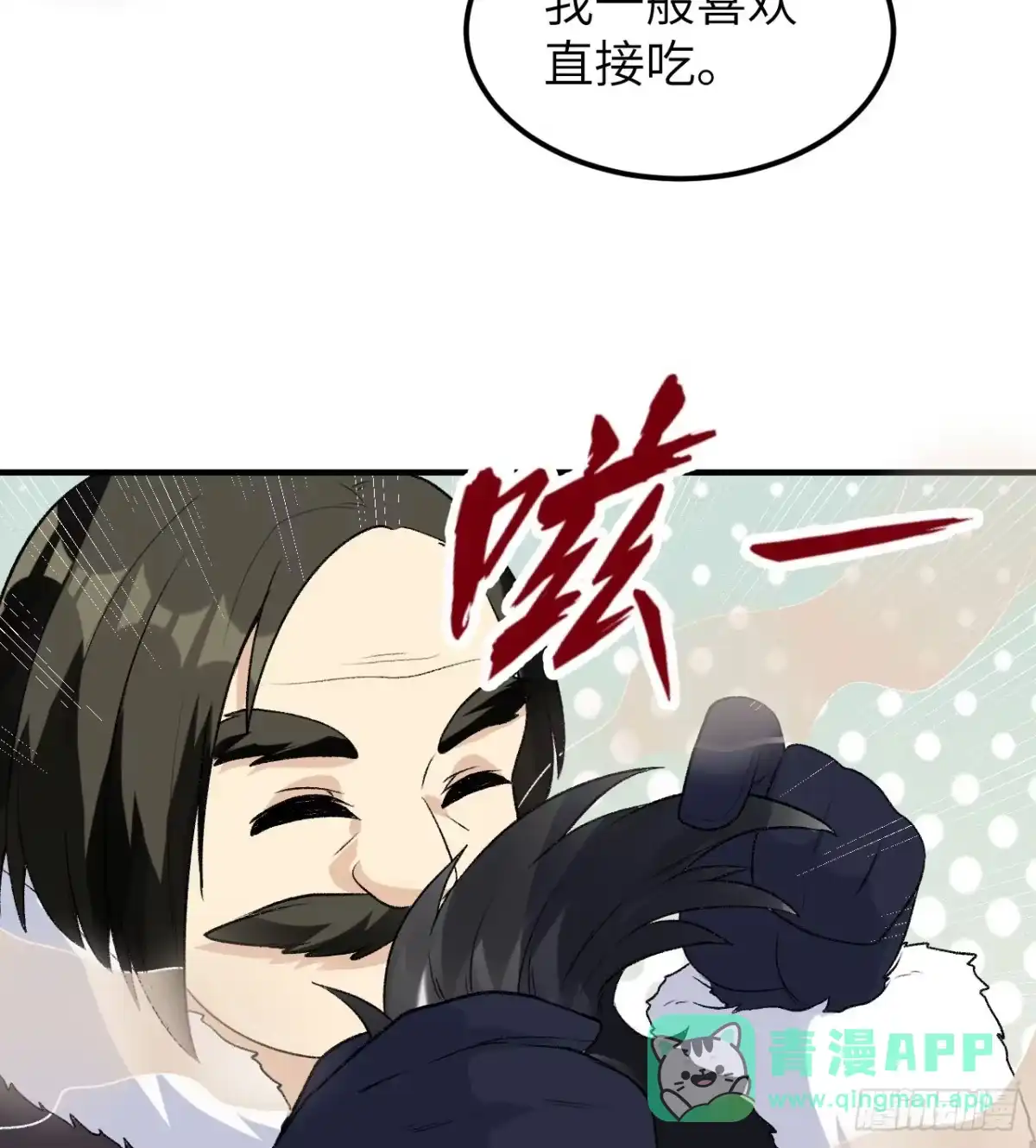 246企鹅-我和妹子们的荒岛余生-青葶动漫（第5张）