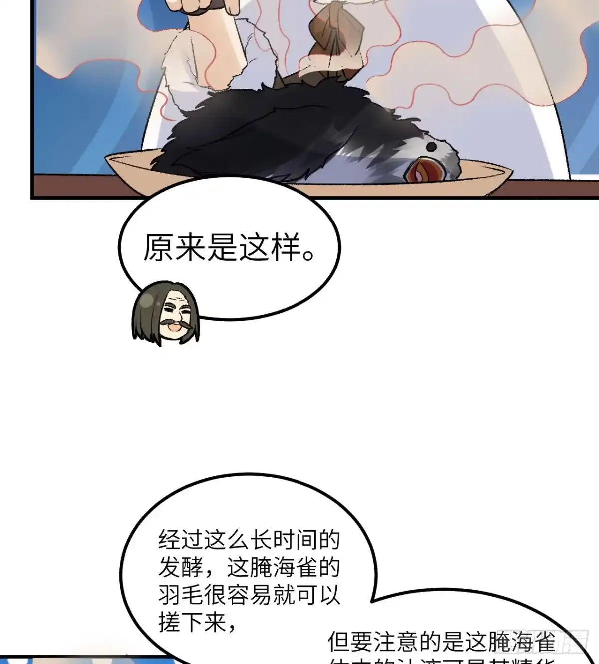 246企鹅-我和妹子们的荒岛余生-青葶动漫（第3张）
