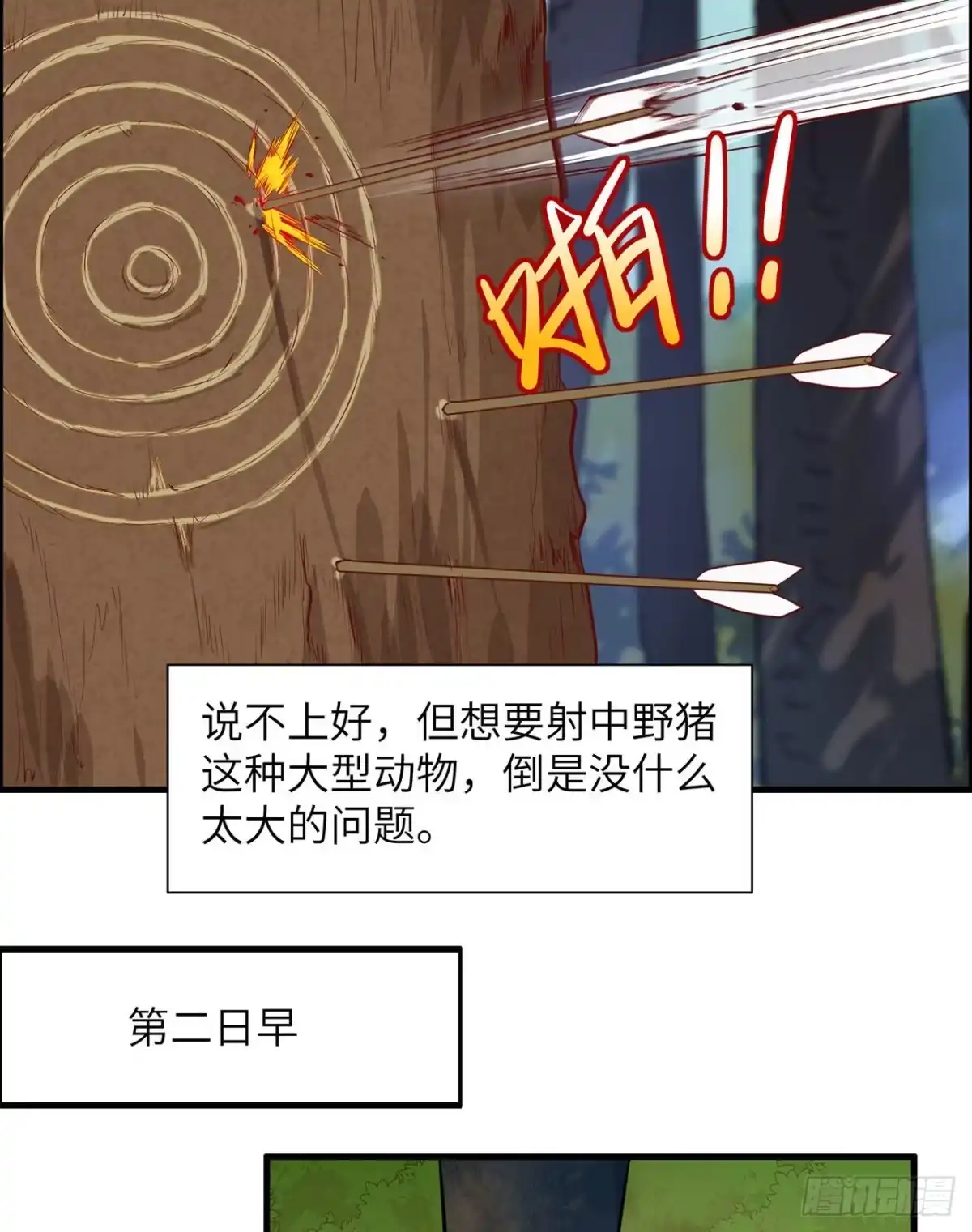 026鸡界傻狍子-我和妹子们的荒岛余生-青葶动漫（第18张）