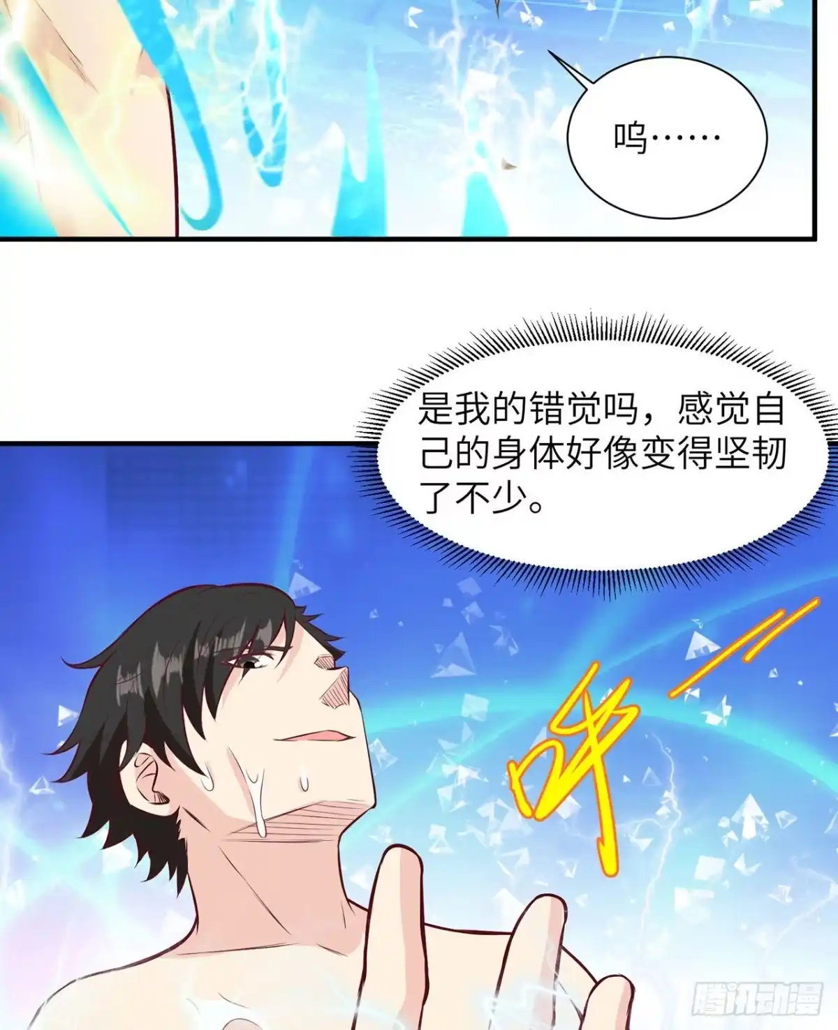 026鸡界傻狍子-我和妹子们的荒岛余生-青葶动漫（第9张）