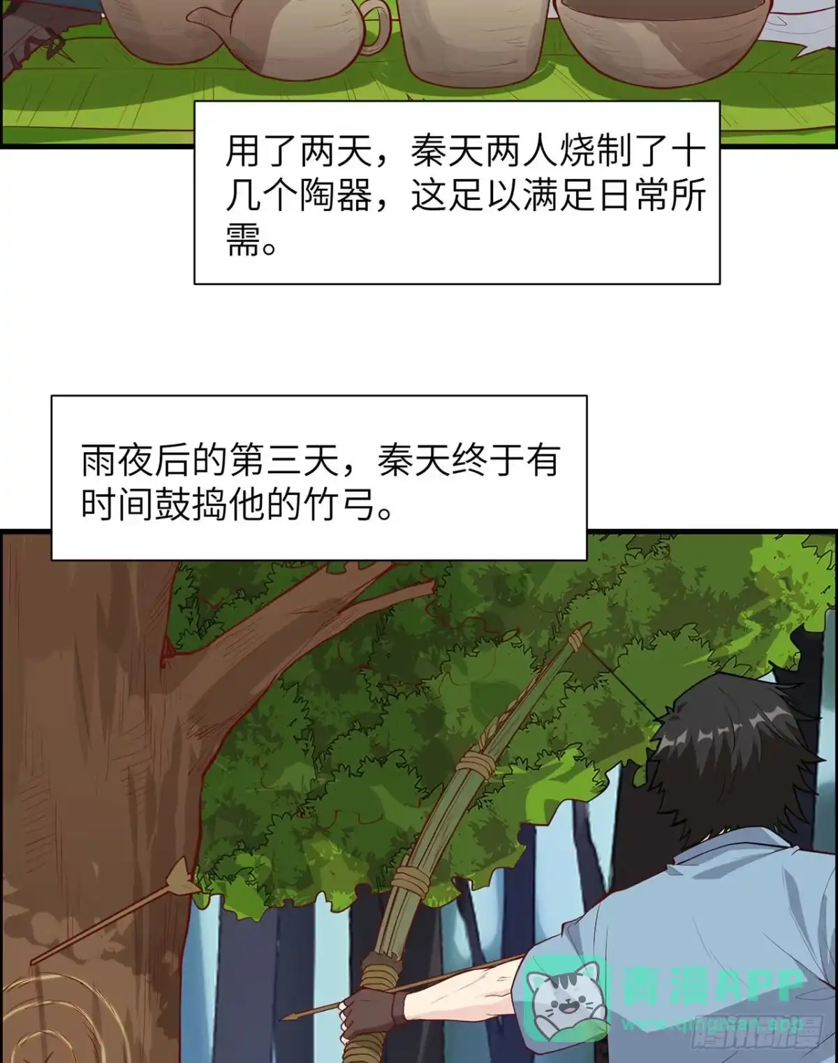 026鸡界傻狍子-我和妹子们的荒岛余生-青葶动漫（第15张）