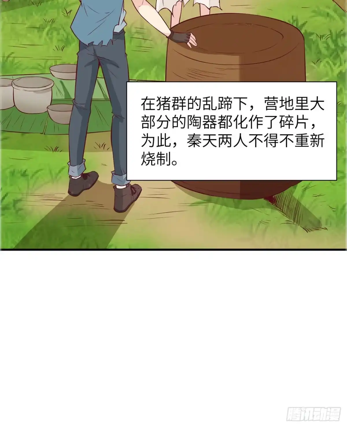 026鸡界傻狍子-我和妹子们的荒岛余生-青葶动漫（第13张）