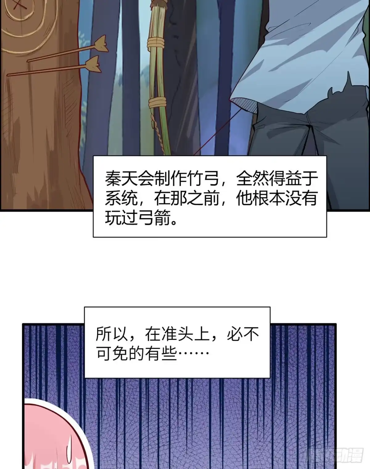 026鸡界傻狍子-我和妹子们的荒岛余生-青葶动漫（第16张）