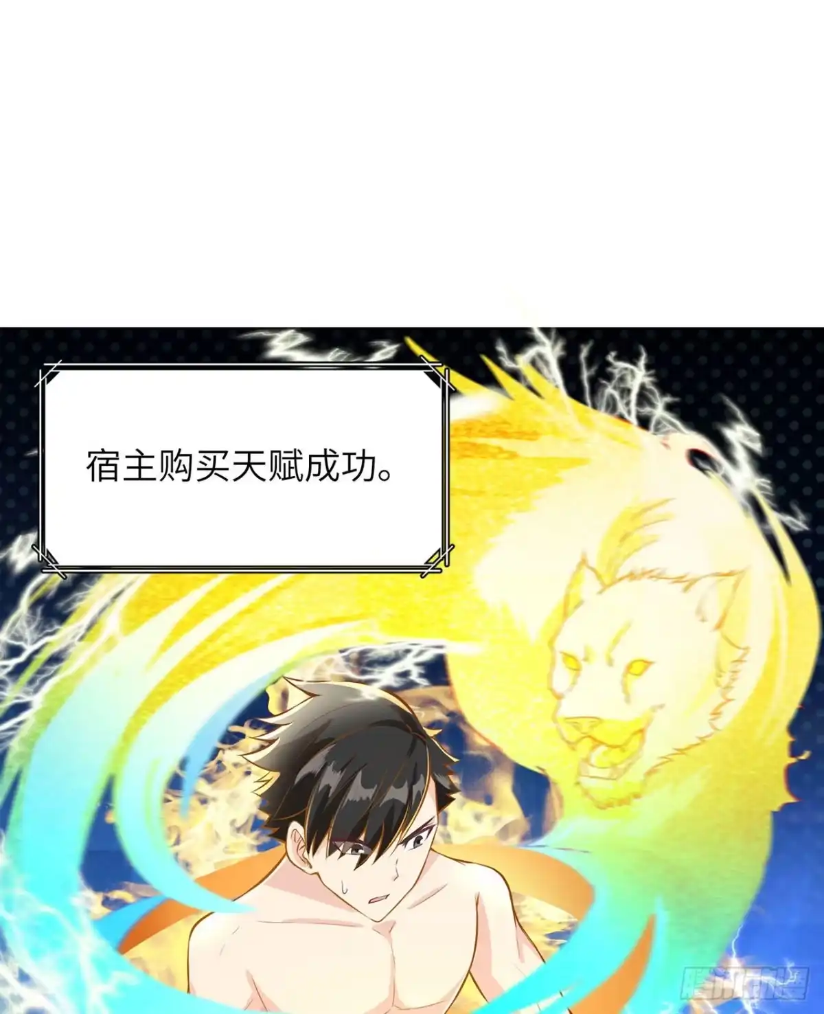 026鸡界傻狍子-我和妹子们的荒岛余生-青葶动漫（第7张）