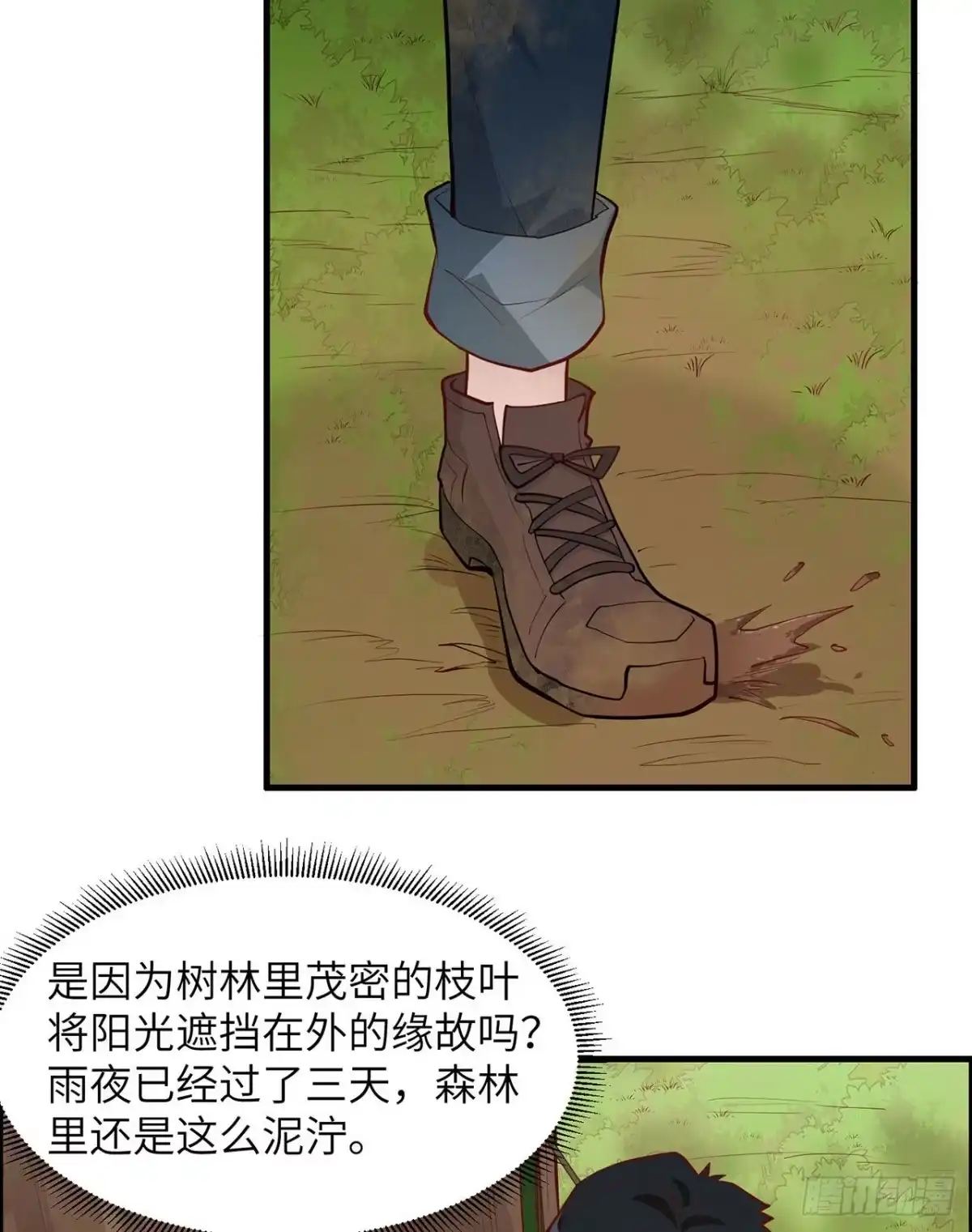 026鸡界傻狍子-我和妹子们的荒岛余生-青葶动漫（第19张）