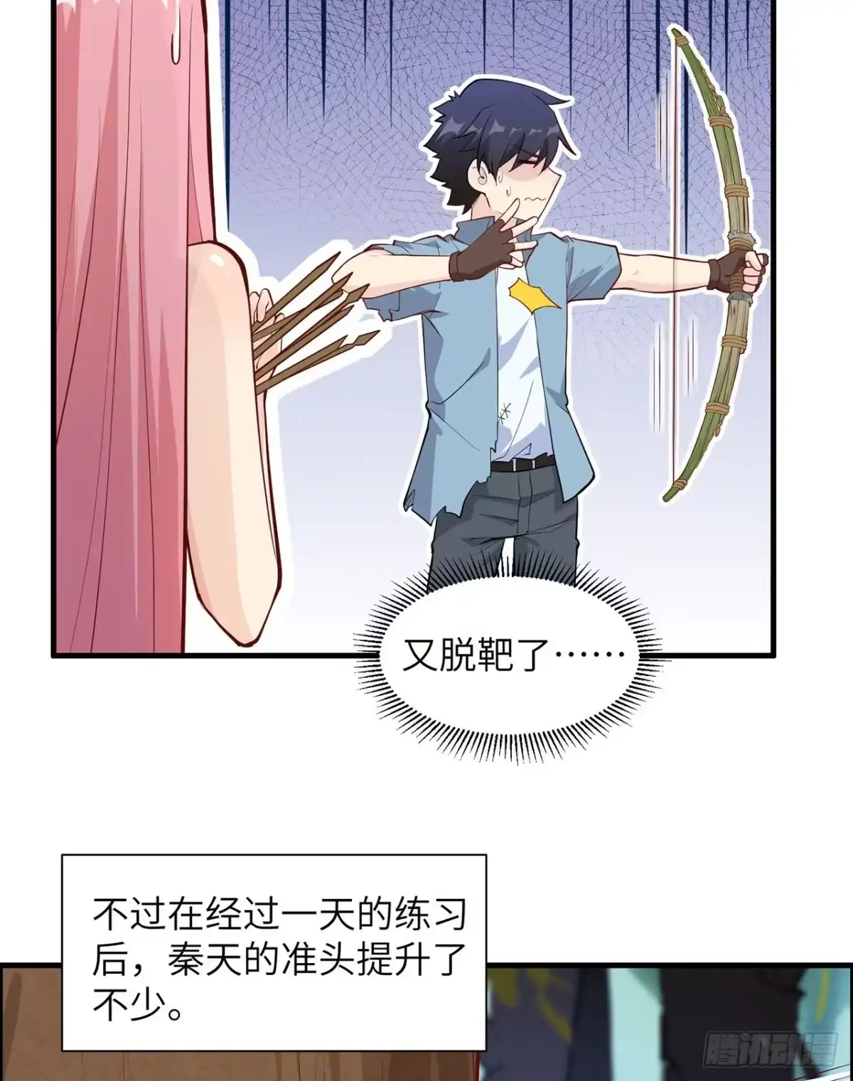 026鸡界傻狍子-我和妹子们的荒岛余生-青葶动漫（第17张）