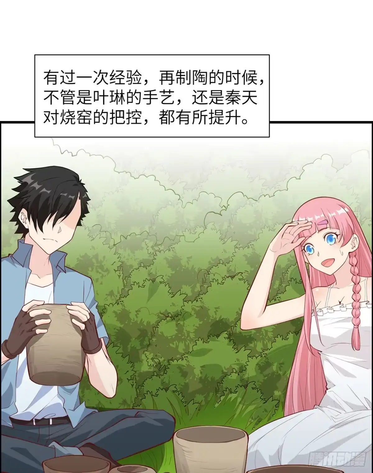 026鸡界傻狍子-我和妹子们的荒岛余生-青葶动漫（第14张）
