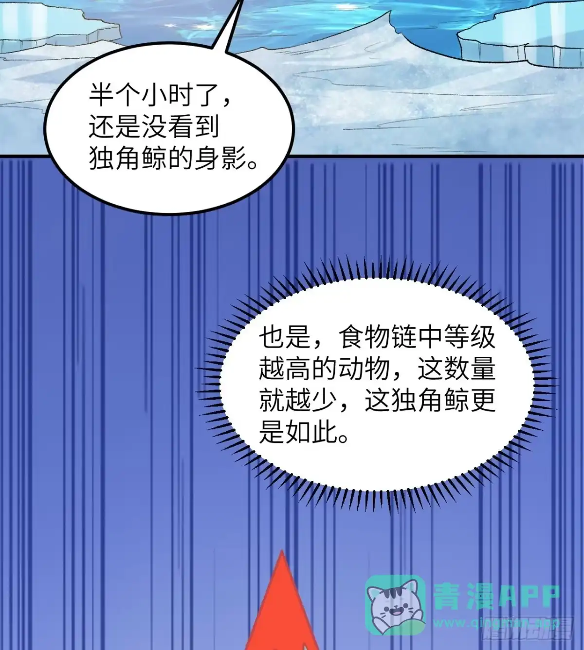 247临时计划-我和妹子们的荒岛余生-青葶动漫（第20张）
