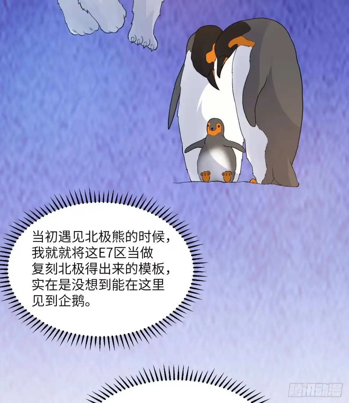 247临时计划-我和妹子们的荒岛余生-青葶动漫（第3张）