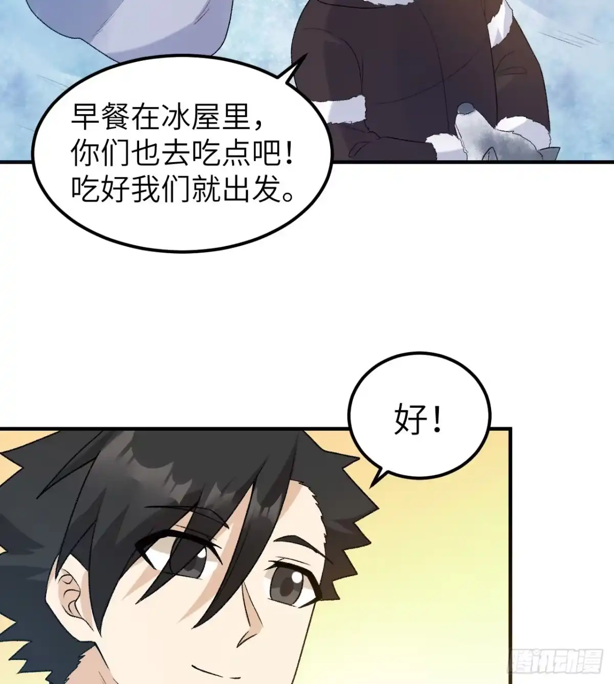 247临时计划-我和妹子们的荒岛余生-青葶动漫（第17张）
