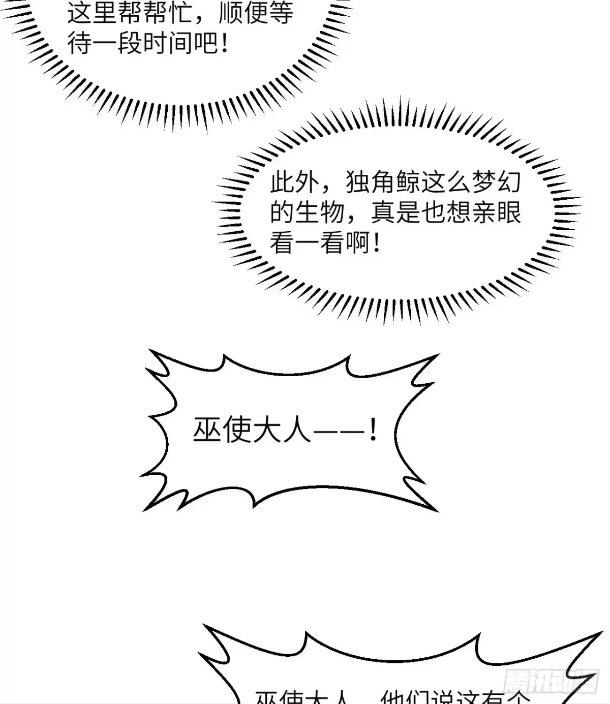 247临时计划-我和妹子们的荒岛余生-青葶动漫（第8张）