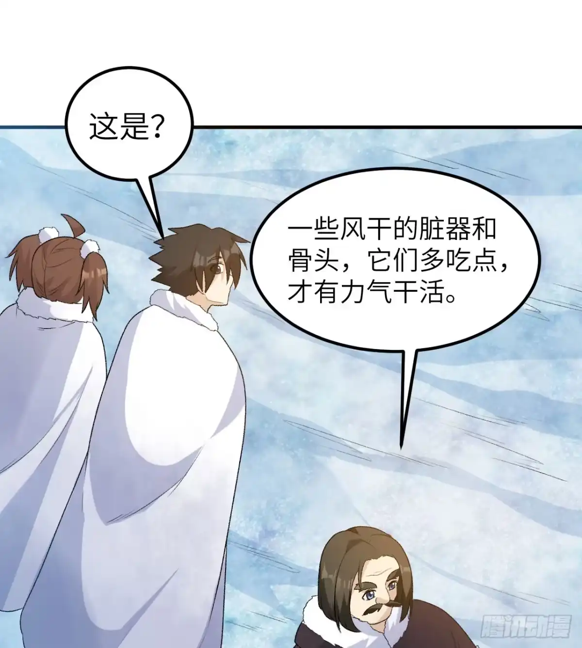 247临时计划-我和妹子们的荒岛余生-青葶动漫（第16张）
