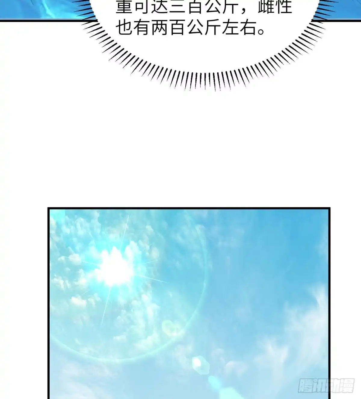 248耐心-我和妹子们的荒岛余生-青葶动漫（第7张）