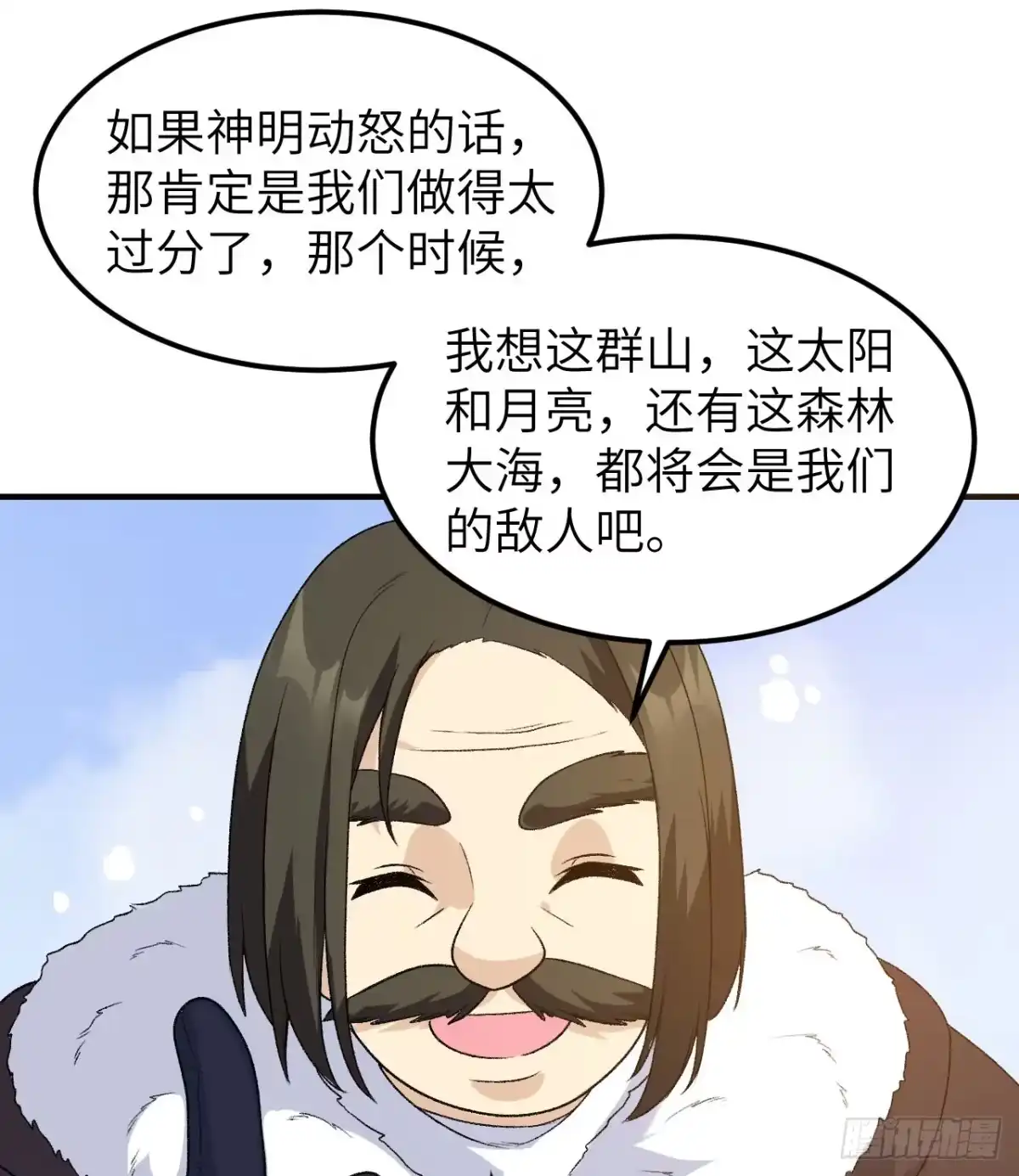 248耐心-我和妹子们的荒岛余生-青葶动漫（第16张）