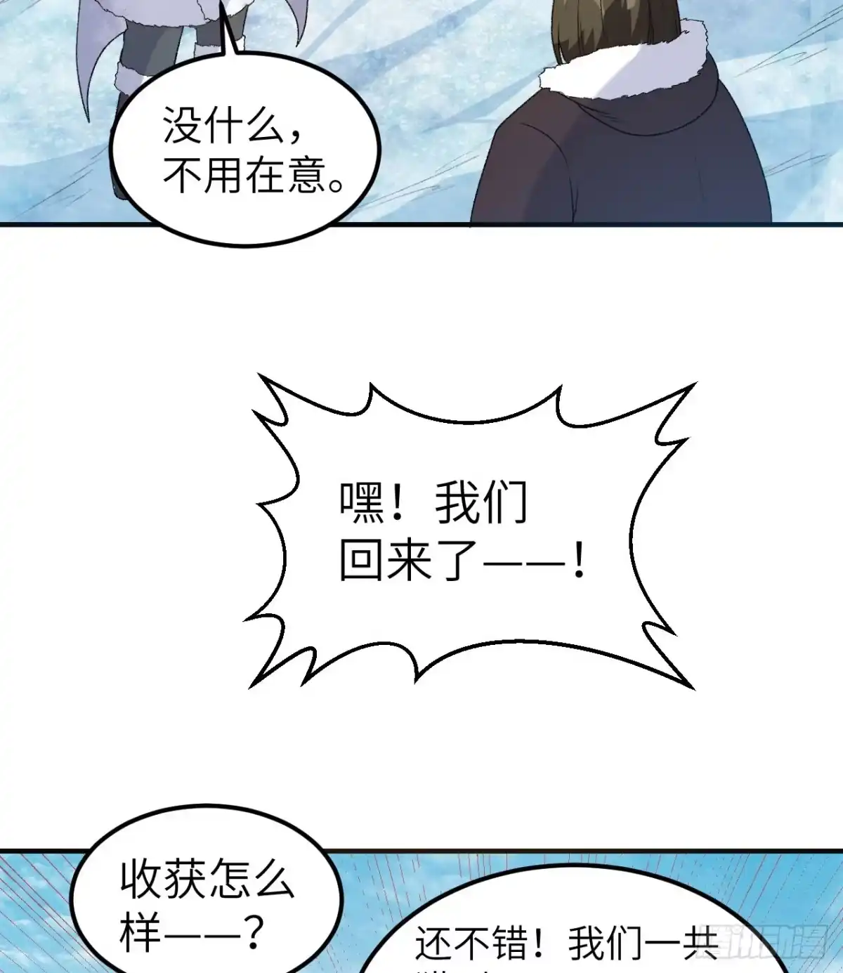 248耐心-我和妹子们的荒岛余生-青葶动漫（第18张）