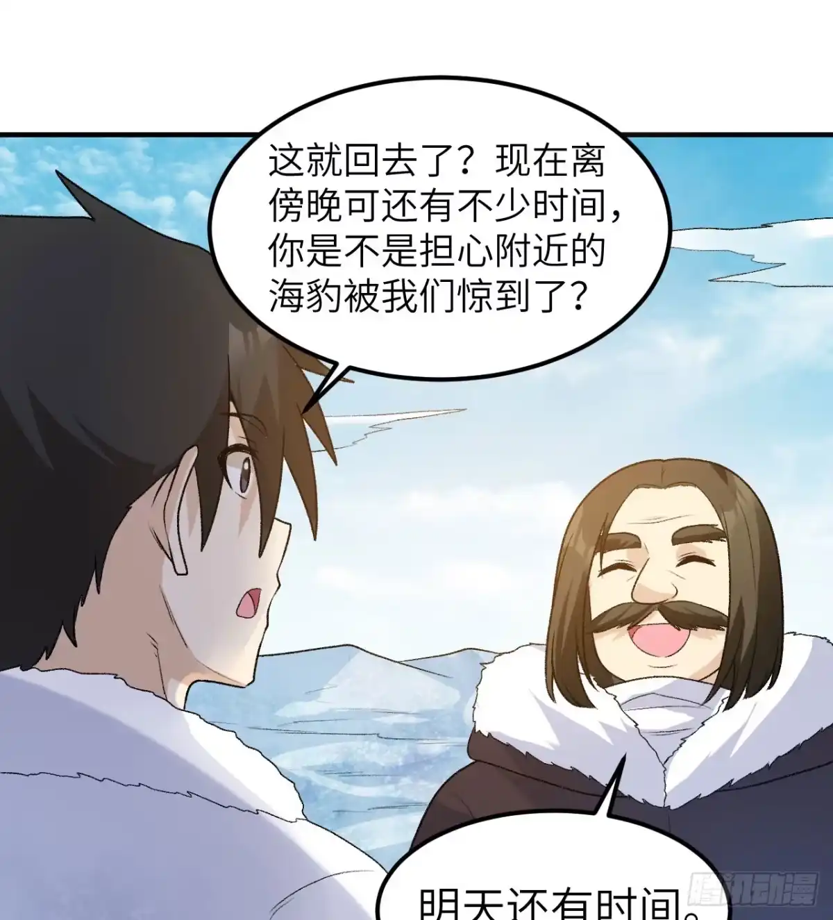 248耐心-我和妹子们的荒岛余生-青葶动漫（第11张）