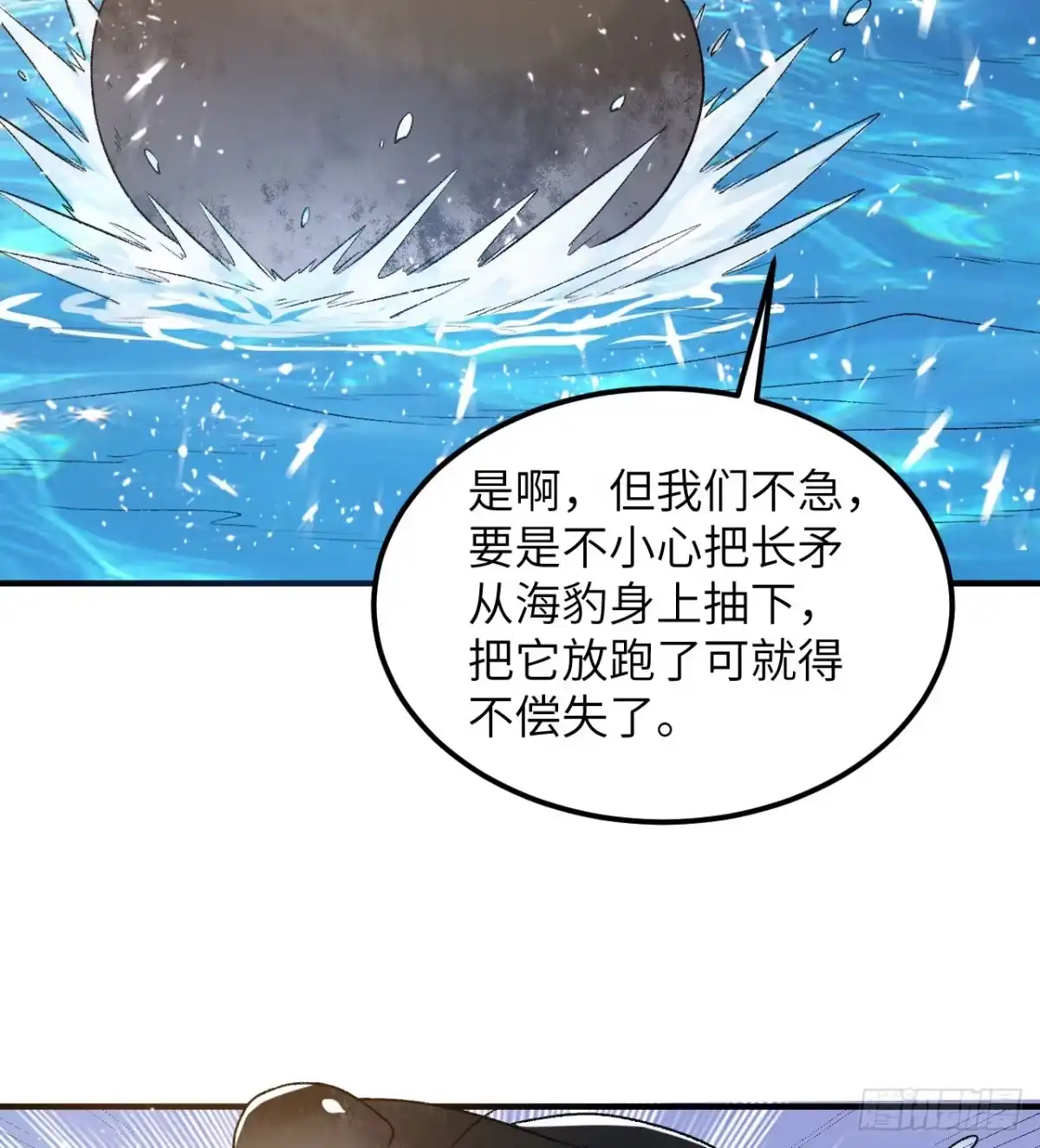 248耐心-我和妹子们的荒岛余生-青葶动漫（第2张）