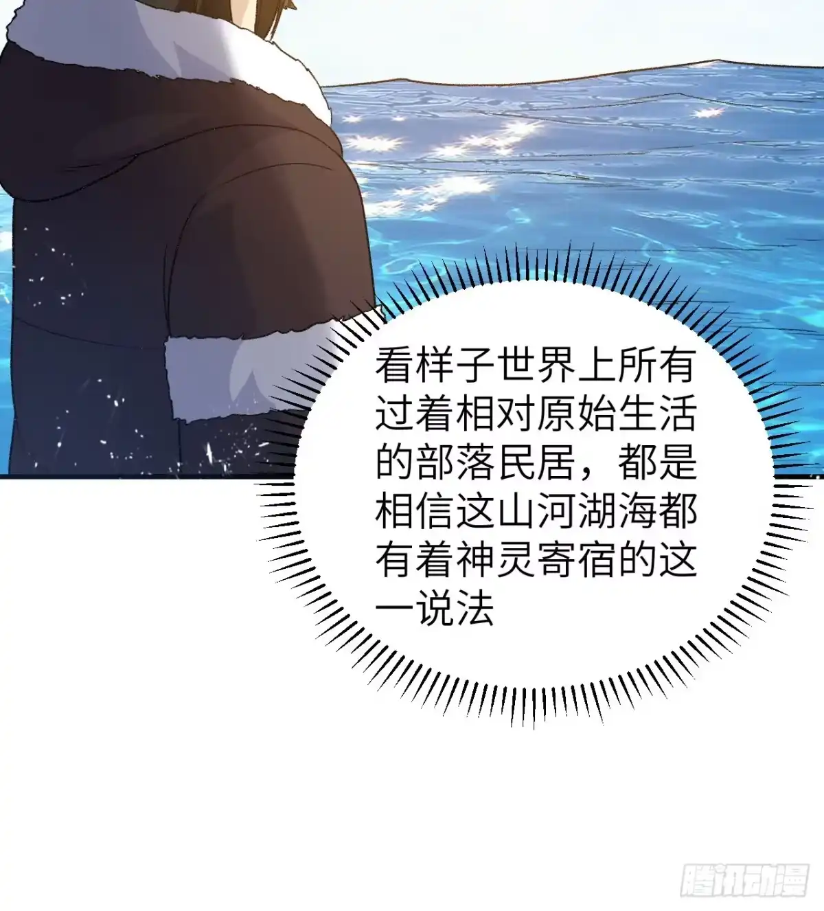 248耐心-我和妹子们的荒岛余生-青葶动漫（第13张）