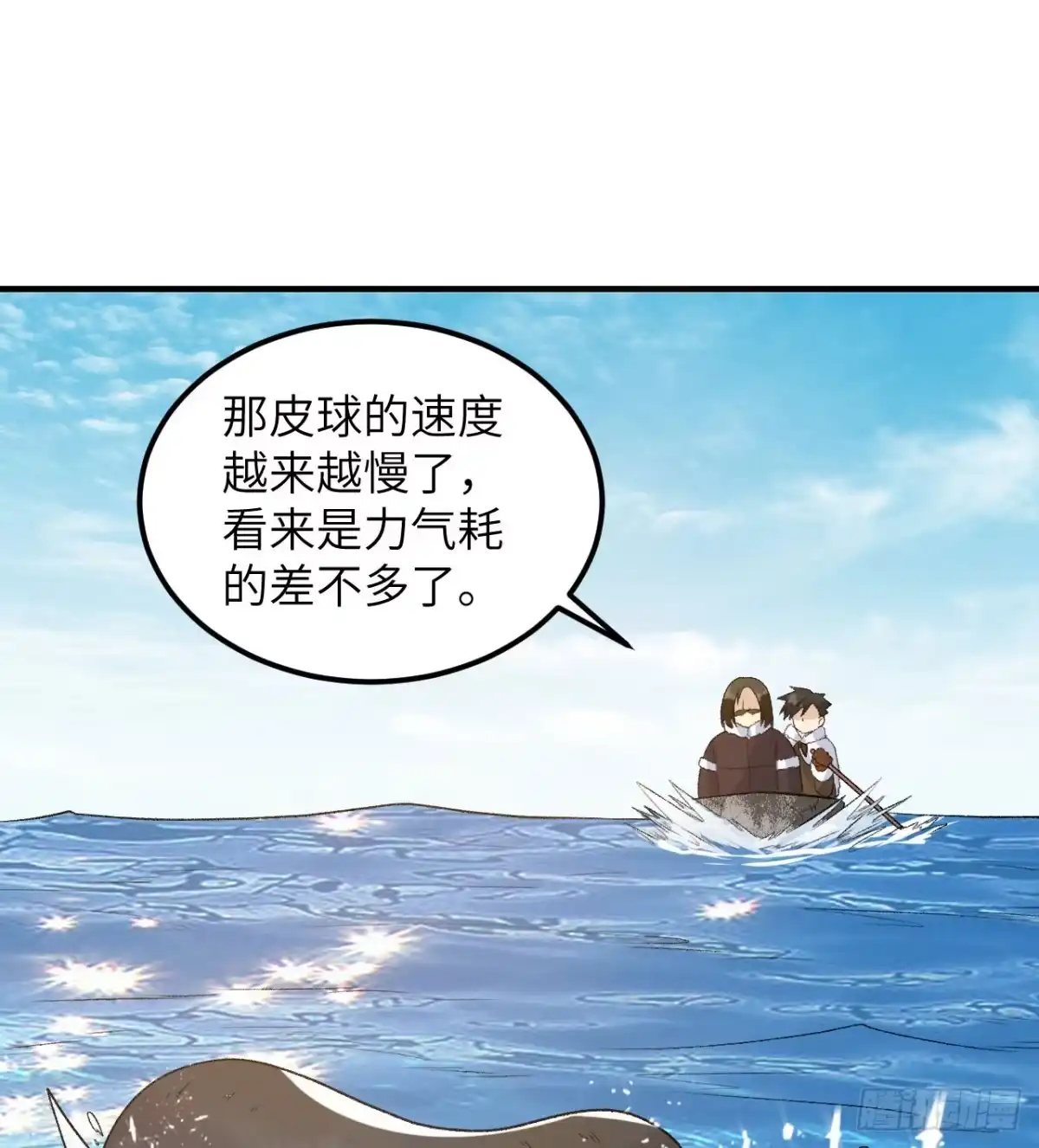 248耐心-我和妹子们的荒岛余生-青葶动漫（第1张）