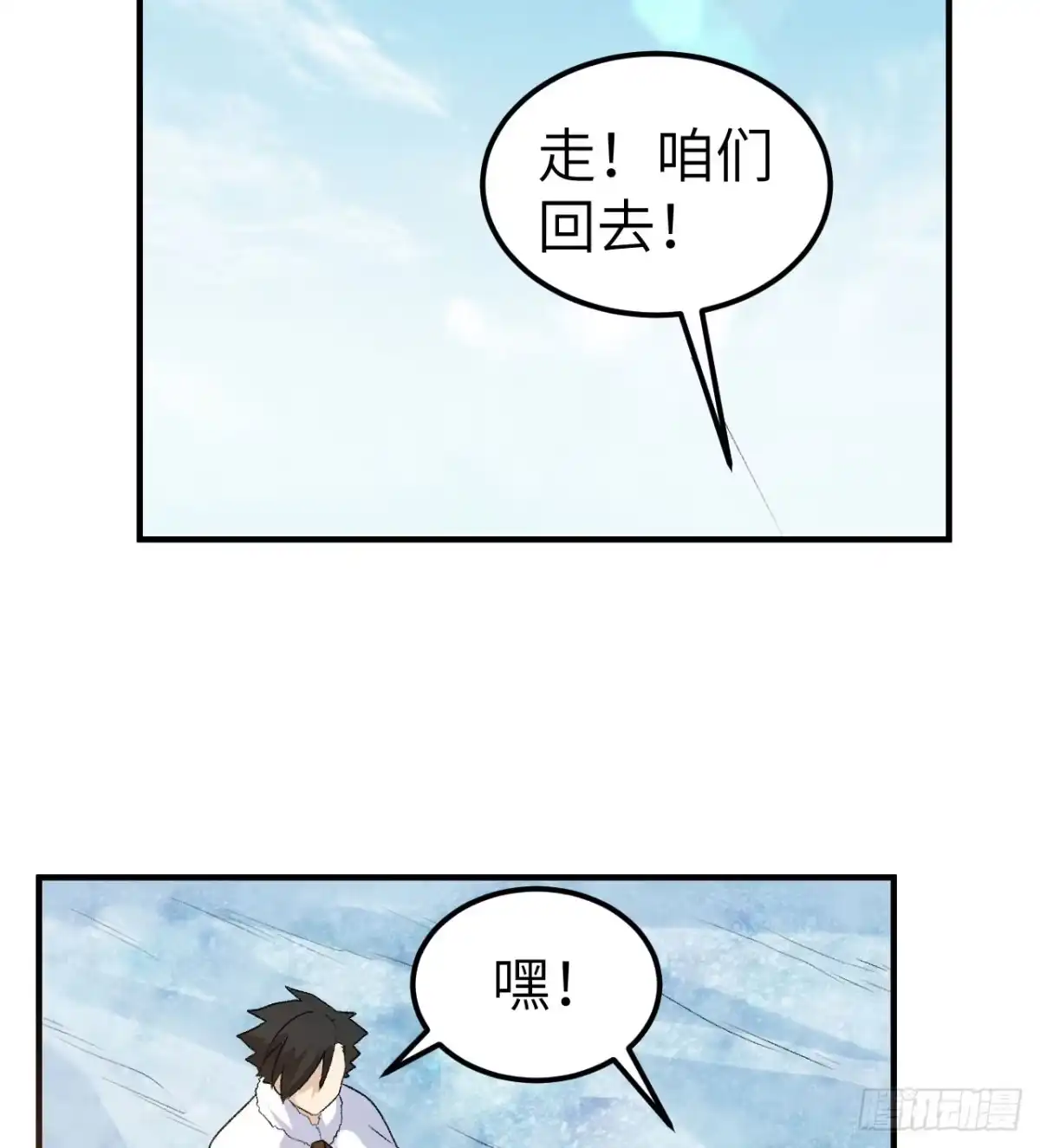 248耐心-我和妹子们的荒岛余生-青葶动漫（第8张）
