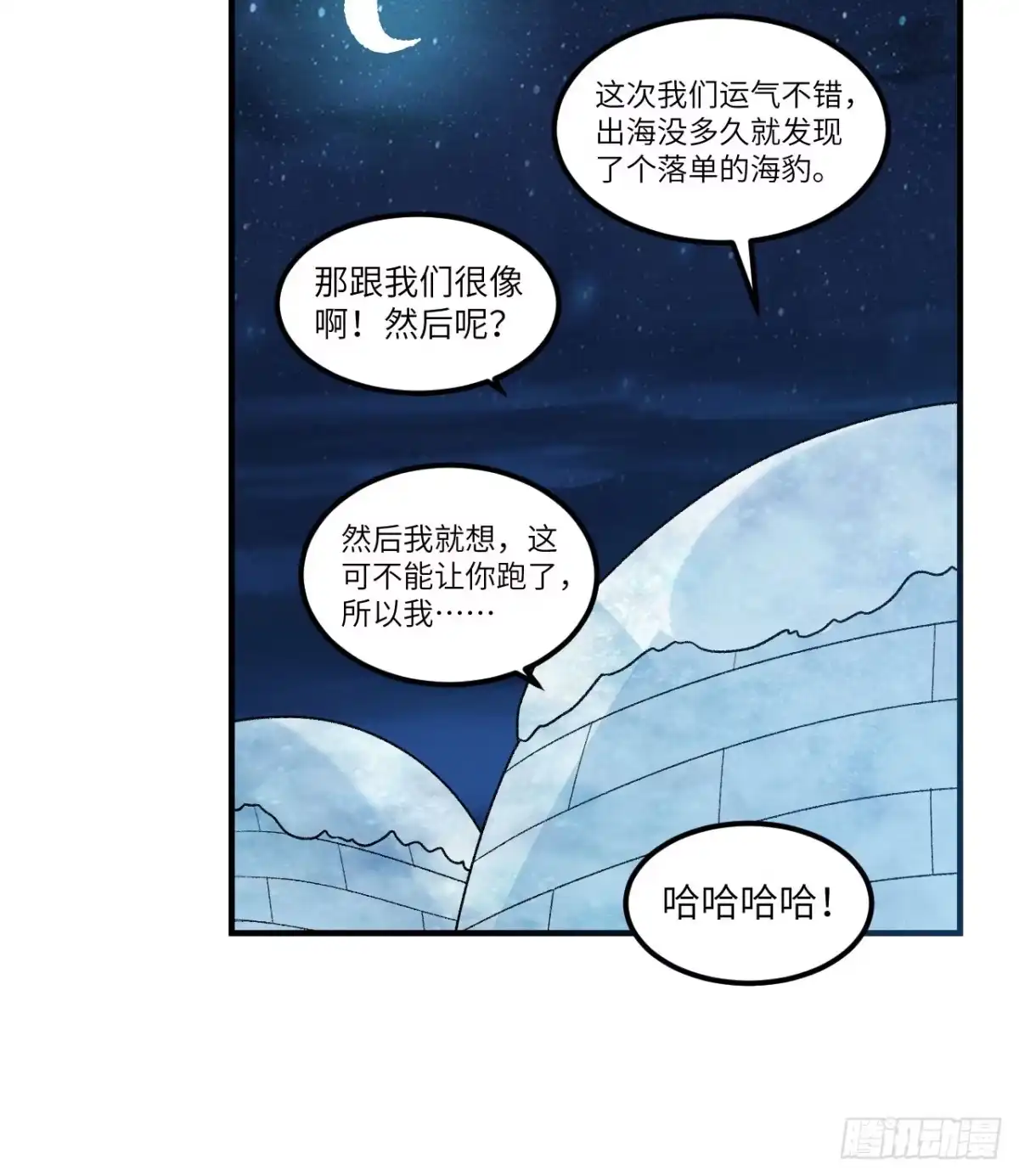 248耐心-我和妹子们的荒岛余生-青葶动漫（第22张）
