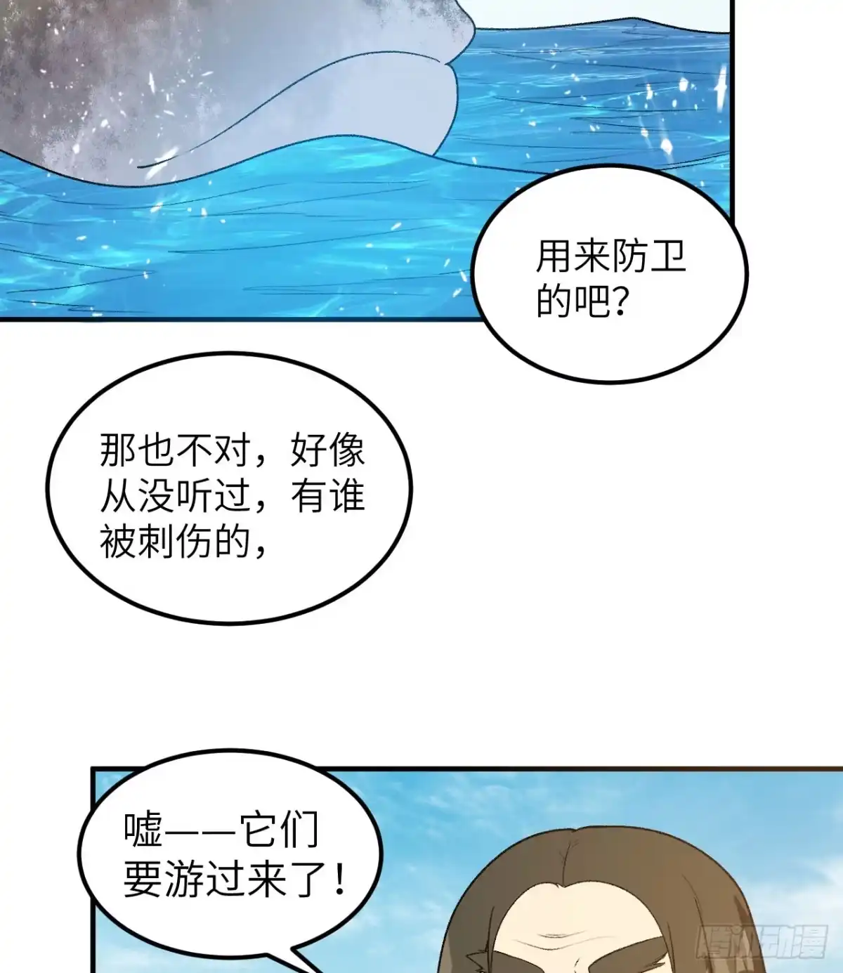 249捕杀独角鲸-我和妹子们的荒岛余生-青葶动漫（第3张）