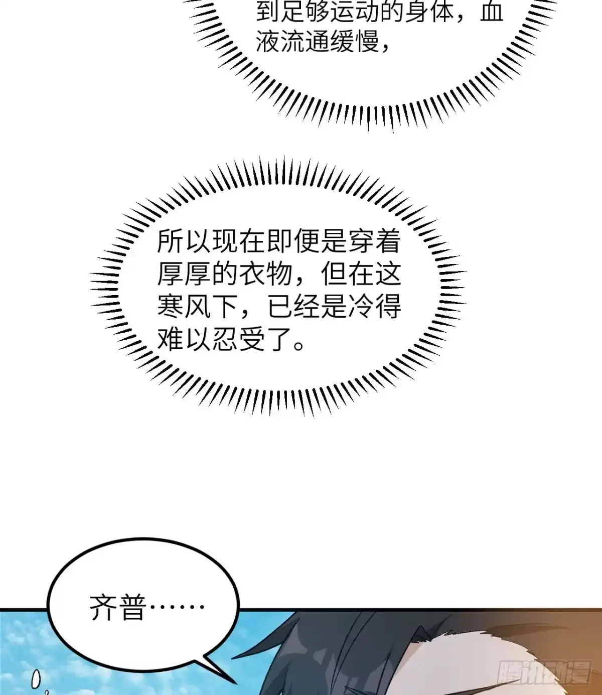 249捕杀独角鲸-我和妹子们的荒岛余生-青葶动漫（第11张）