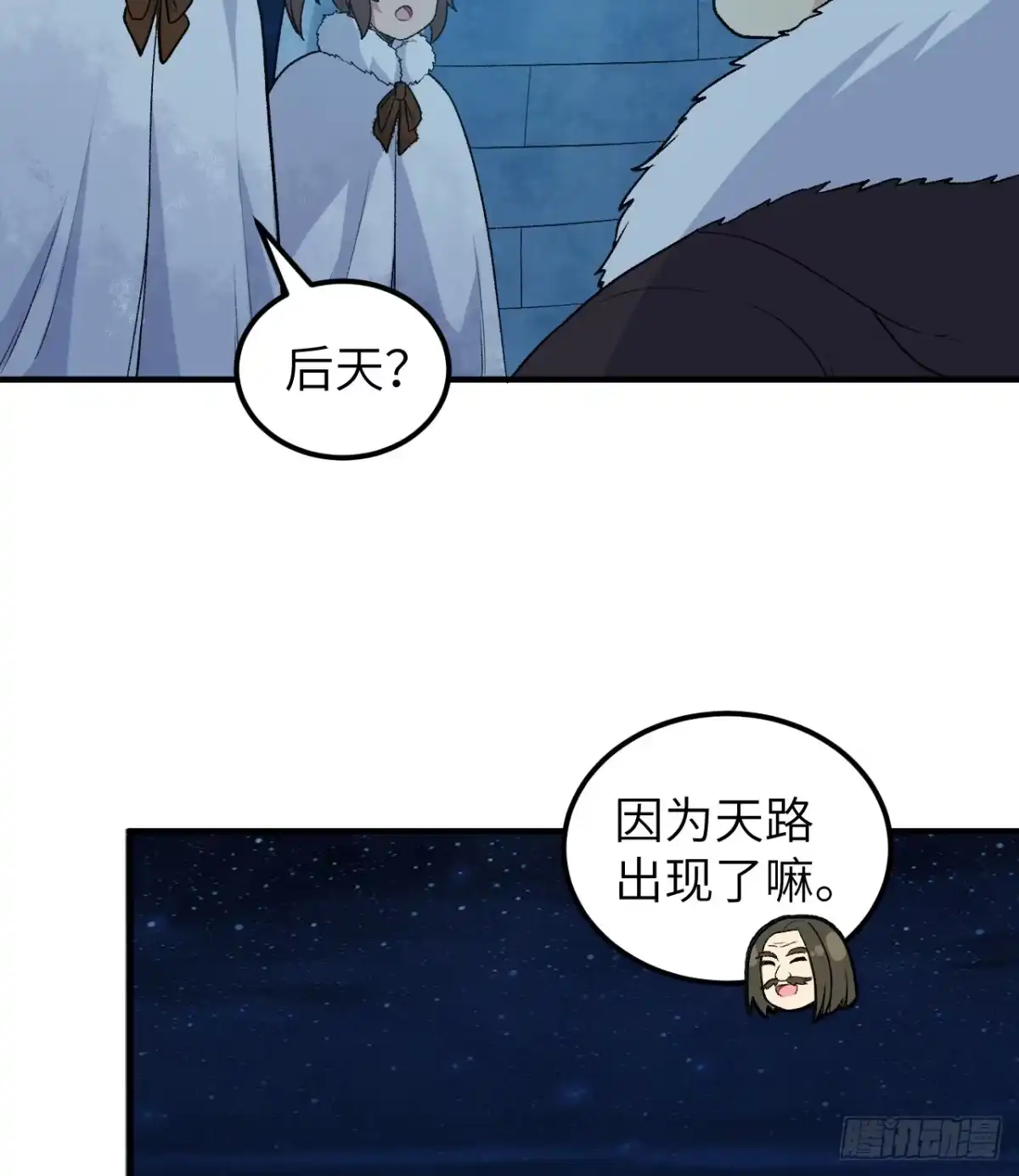 250极光-我和妹子们的荒岛余生-青葶动漫（第26张）