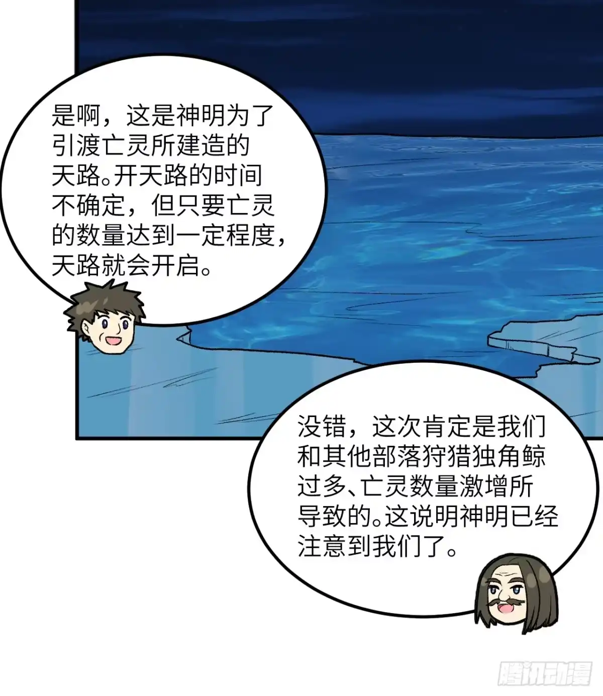 250极光-我和妹子们的荒岛余生-青葶动漫（第27张）