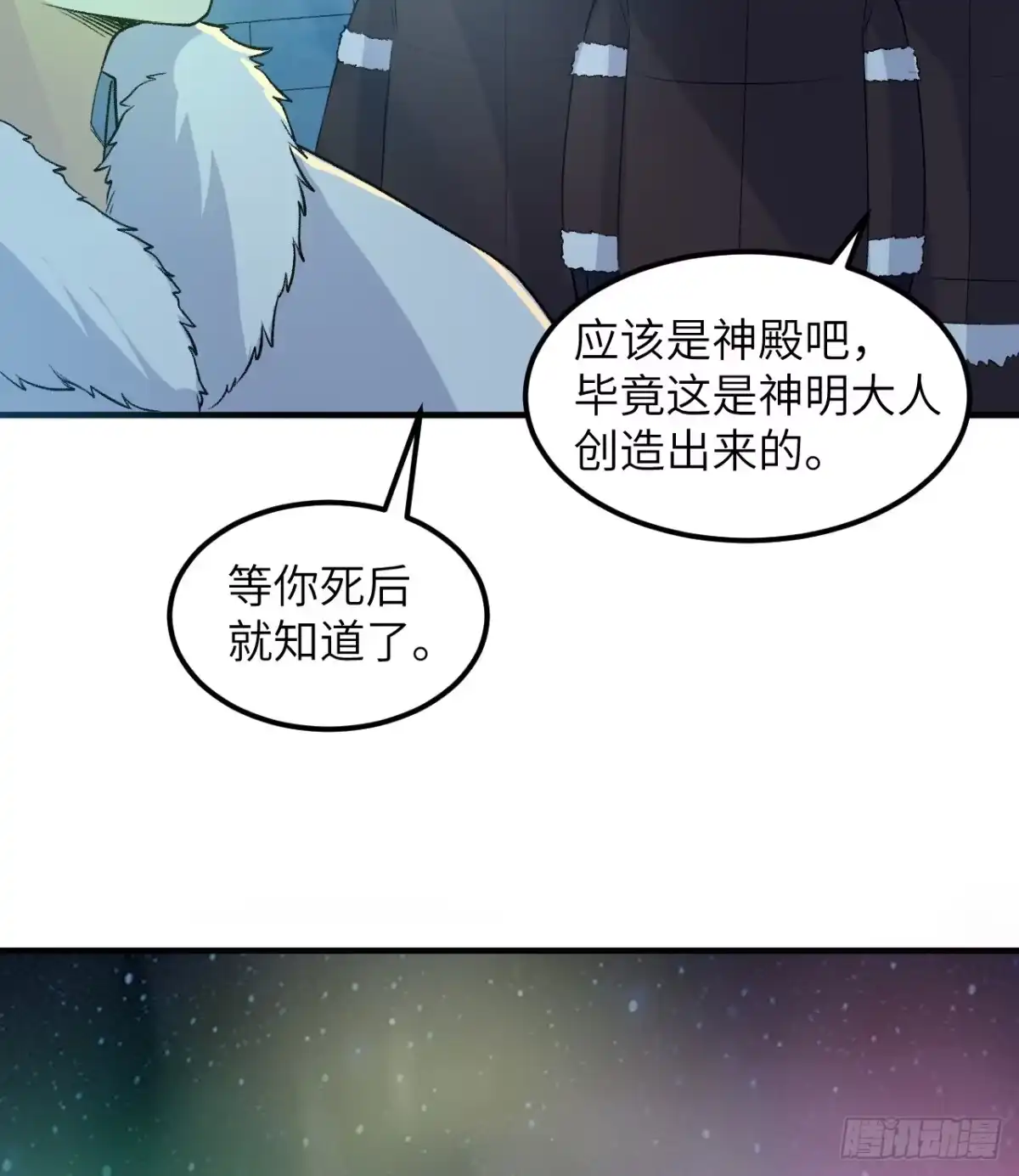 250极光-我和妹子们的荒岛余生-青葶动漫（第23张）