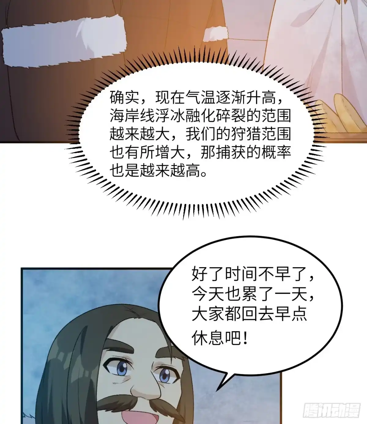 250极光-我和妹子们的荒岛余生-青葶动漫（第2张）
