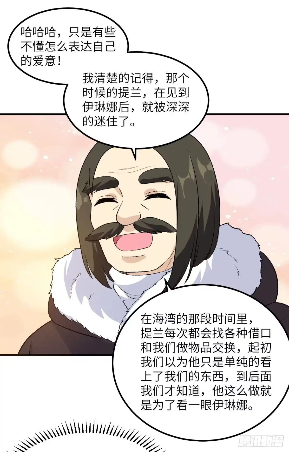251山峰上的盆地-我和妹子们的荒岛余生-青葶动漫（第4张）