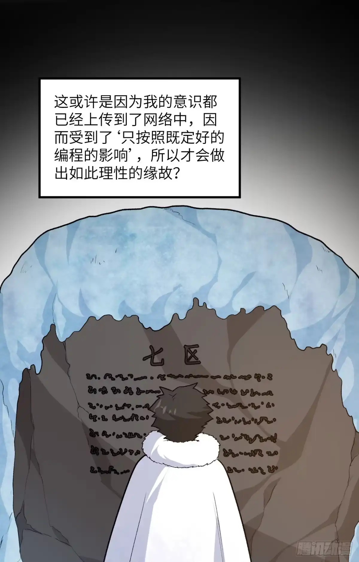 252时间的声音-我和妹子们的荒岛余生-青葶动漫（第11张）