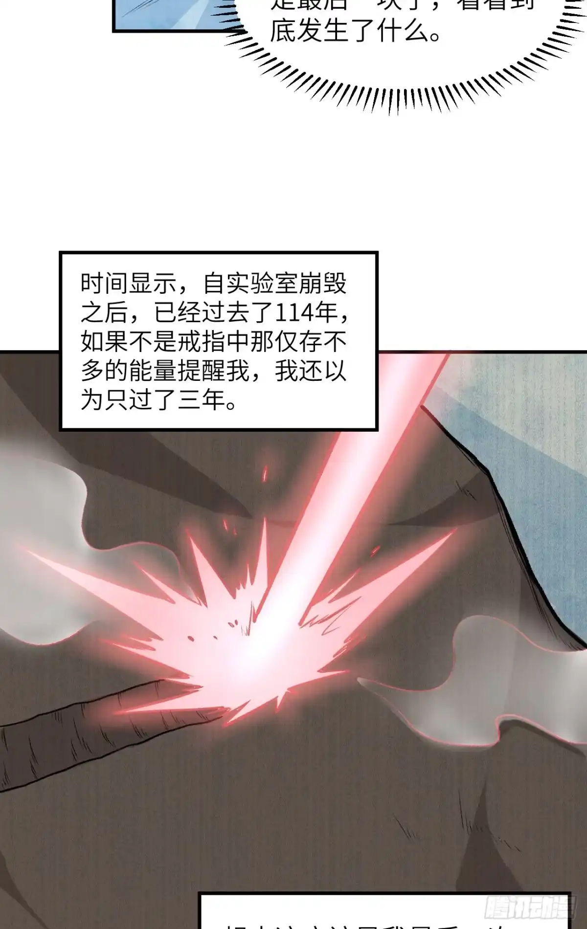 252时间的声音-我和妹子们的荒岛余生-青葶动漫（第27张）