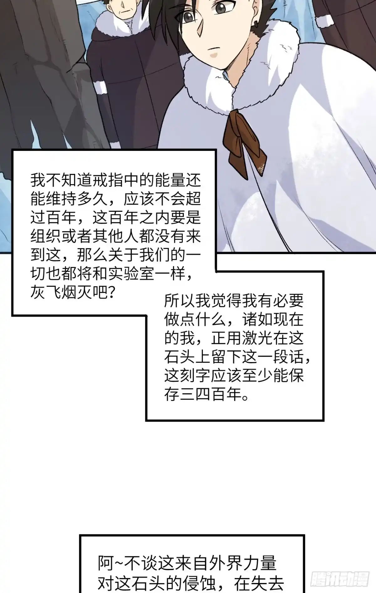 252时间的声音-我和妹子们的荒岛余生-青葶动漫（第19张）