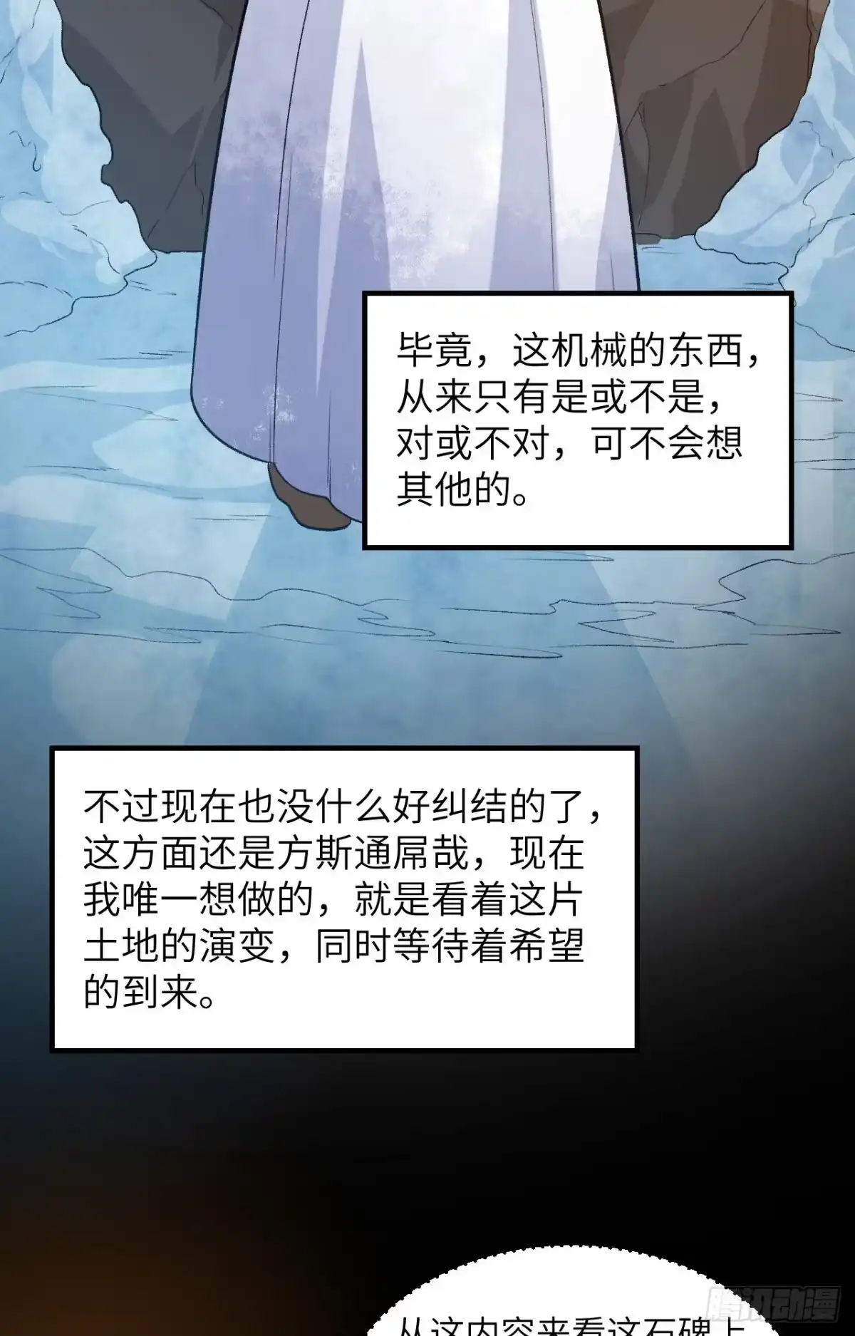 252时间的声音-我和妹子们的荒岛余生-青葶动漫（第12张）