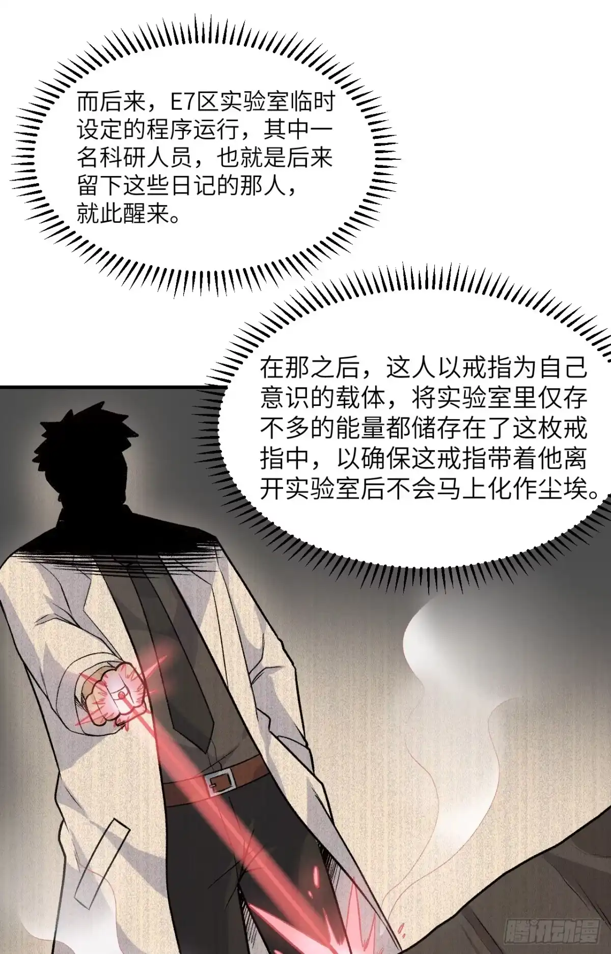 252时间的声音-我和妹子们的荒岛余生-青葶动漫（第23张）